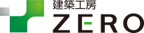 建築工房ZERO