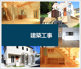 リノベーション注文住宅事例